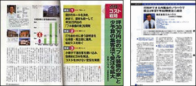 平秀信氏のメディア実績